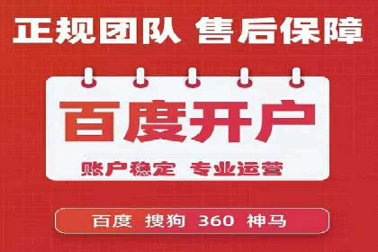 某某sem代运营公司助力企业实现线上营销目标